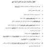 السائل المنوي_page-0001 تحليل السائل المنوي عن طريق الكمبيوتر | Computer Assisted Semen Analysis