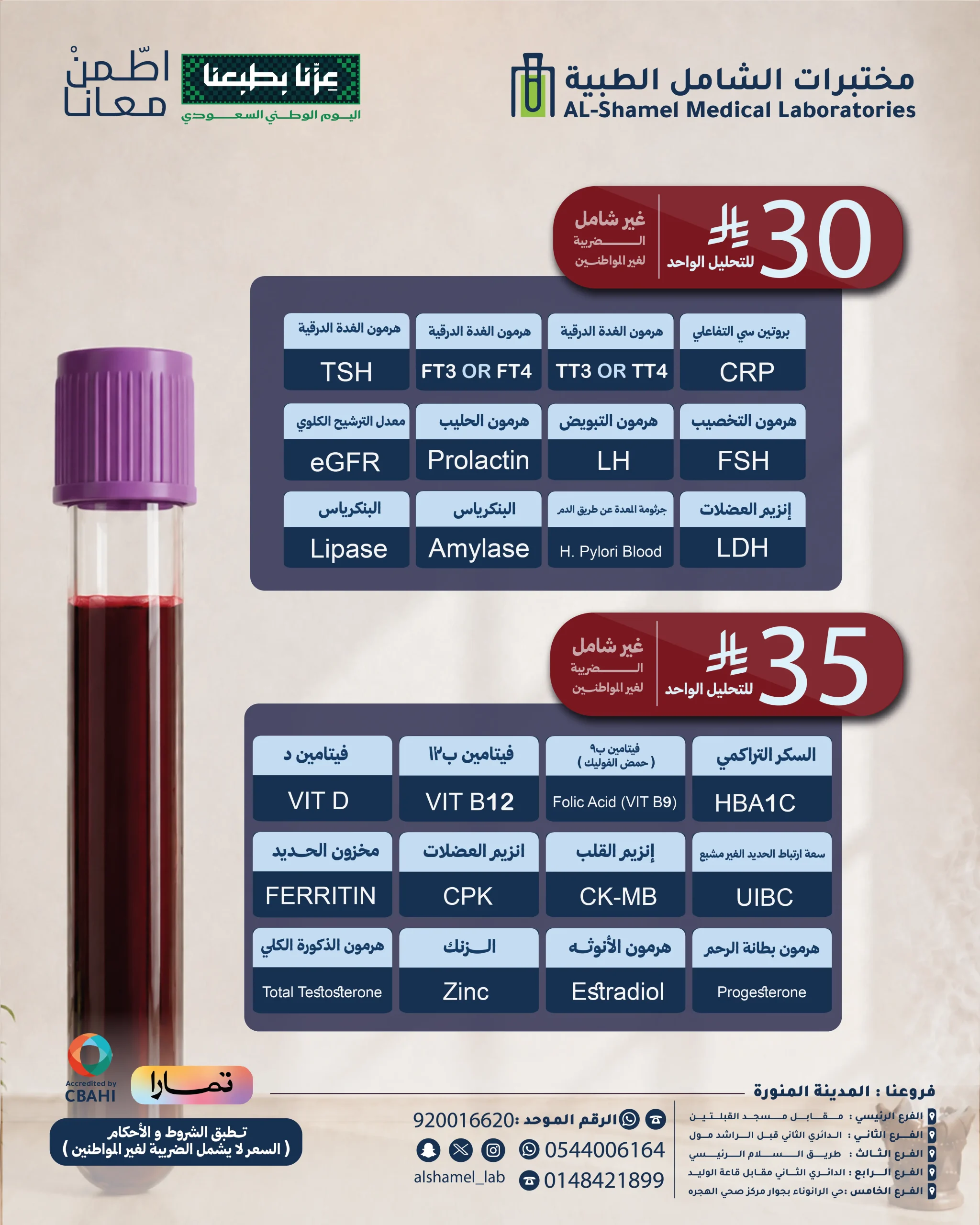تحليلك من اختيارك بـ 30 / 35 ريال