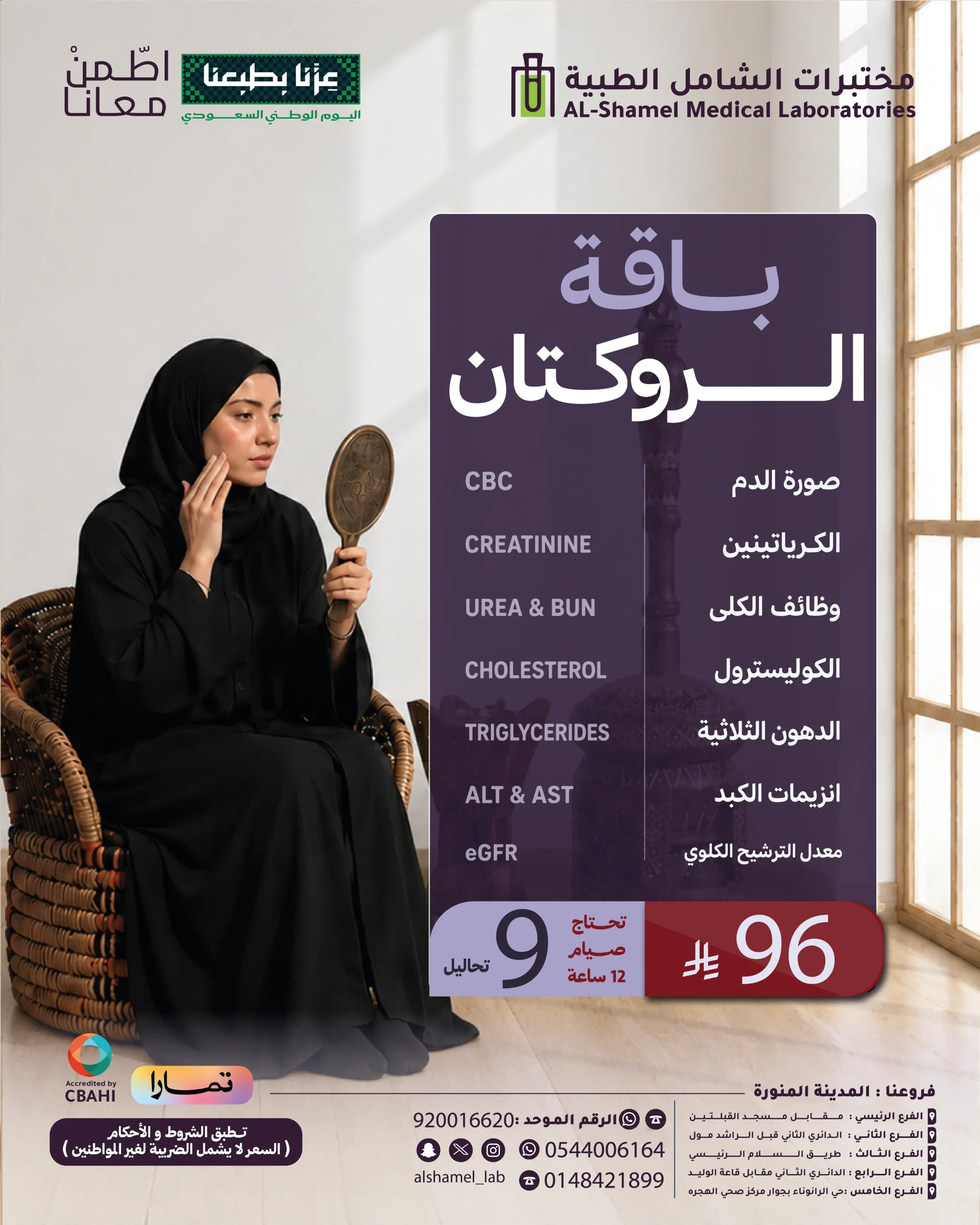 باقة الروكتان