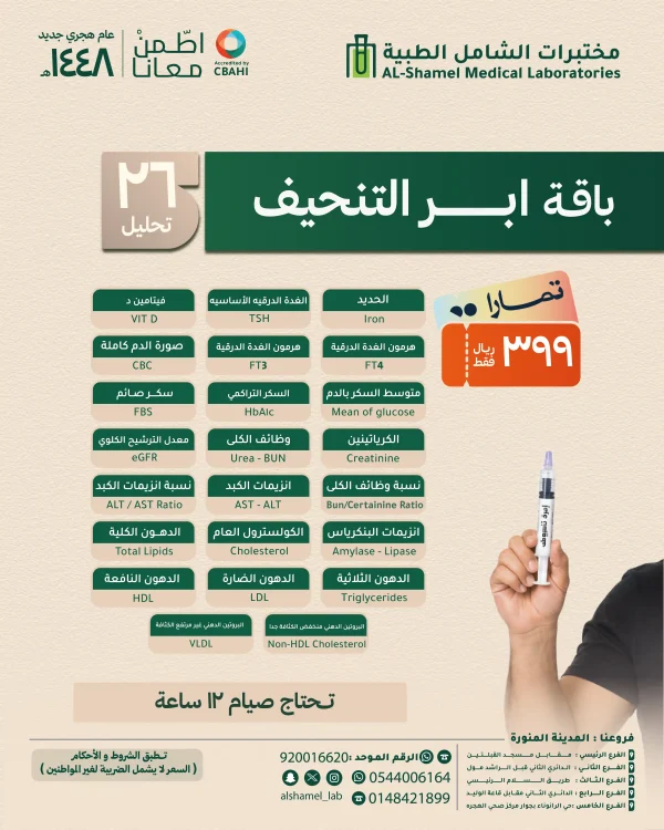 باقة ابر التنحيف