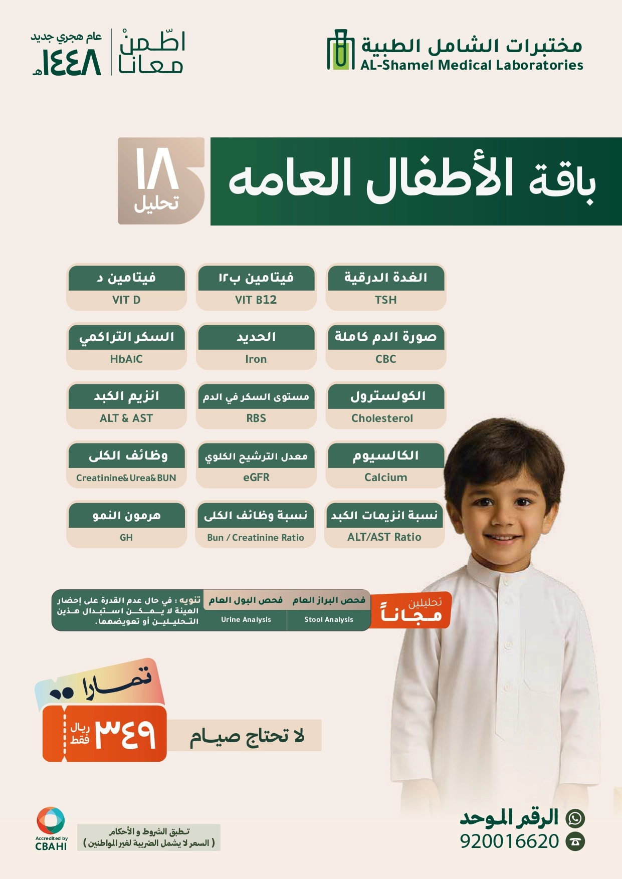 باقة الأطفال العامة