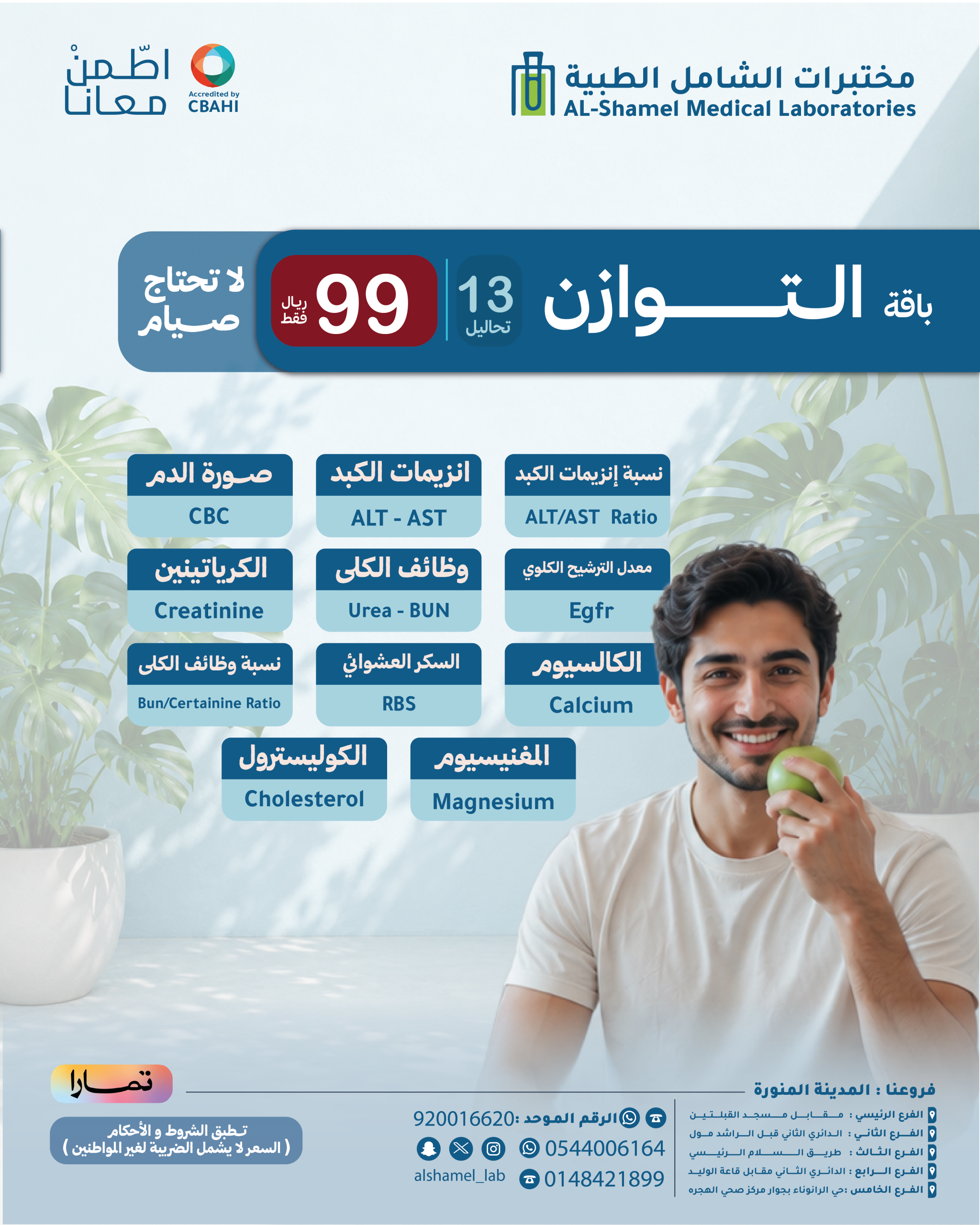 باقة التوازن