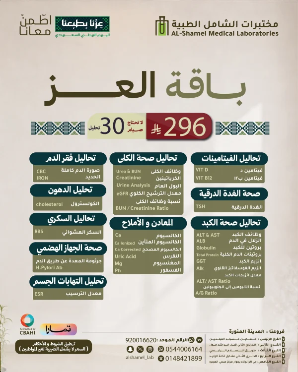 باقة العز