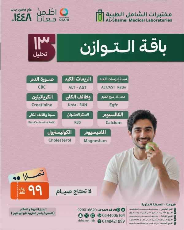 باقة التوازن