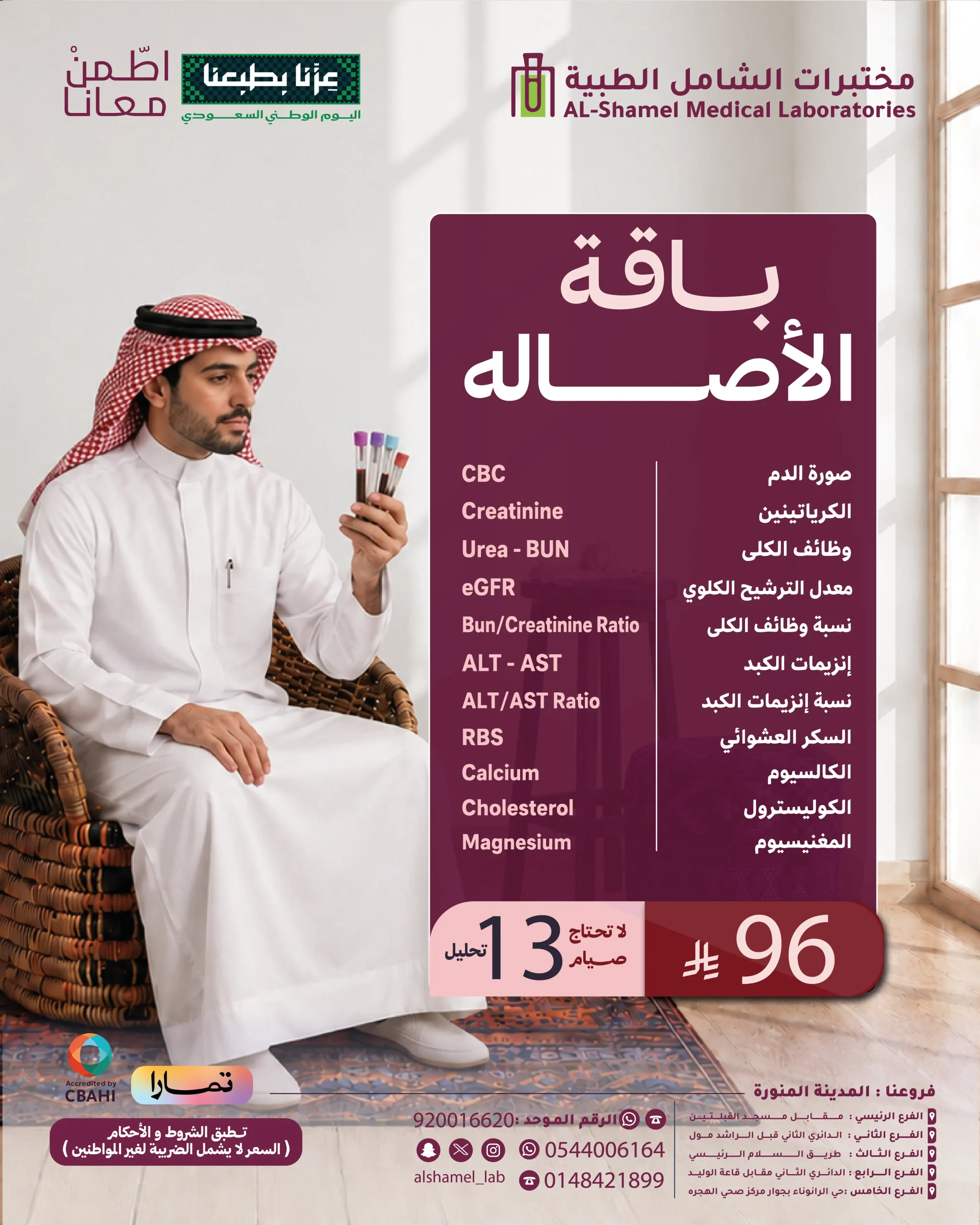 باقة الأصالة
