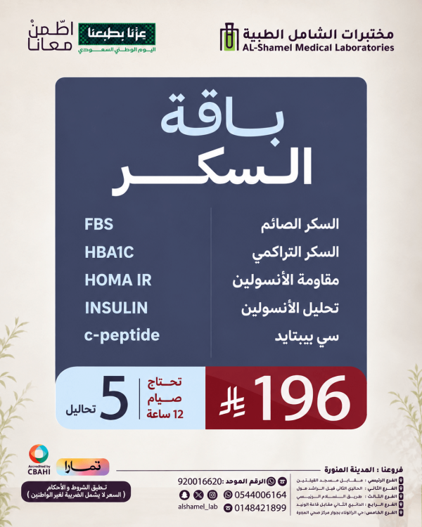 باقة السكر