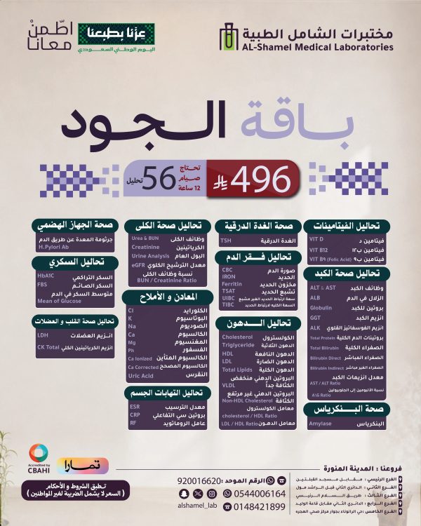 باقة الجود