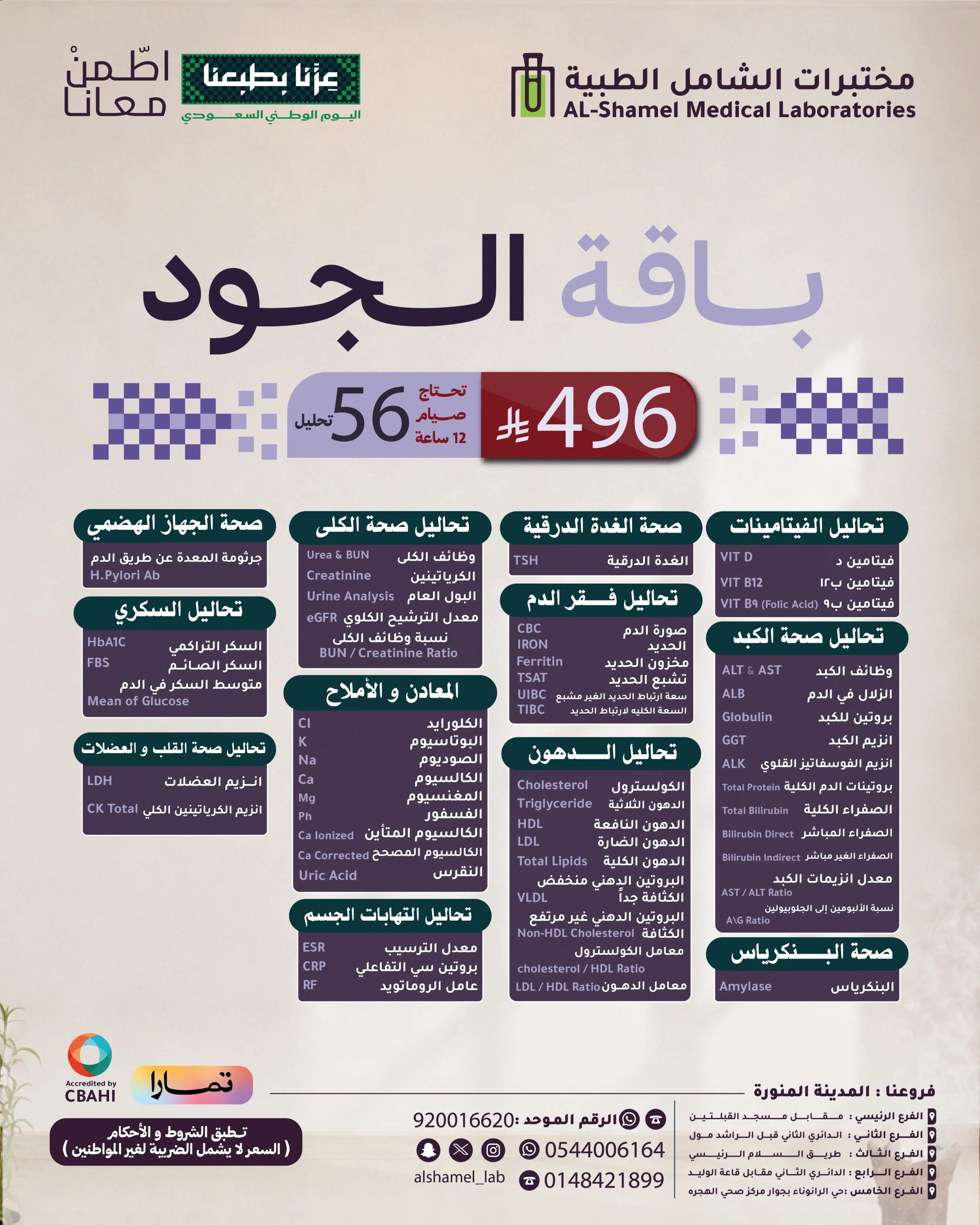 باقة الجود