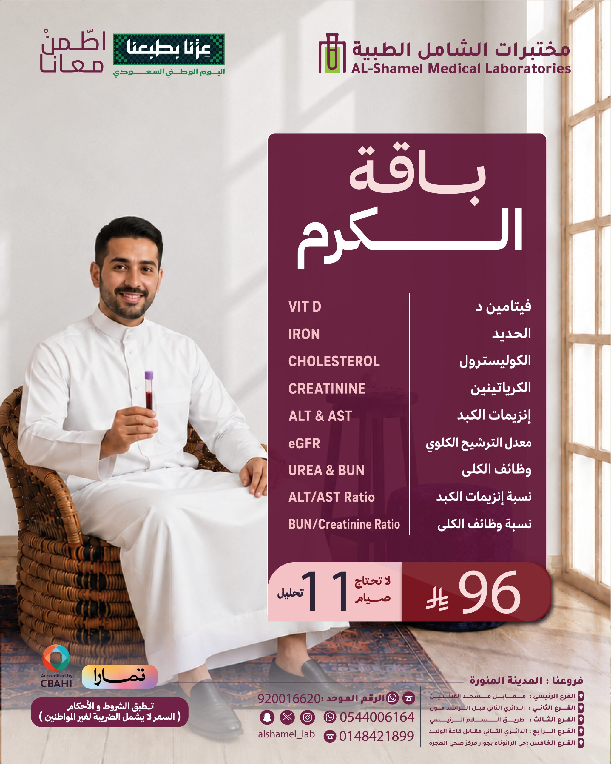 باقة الكرم