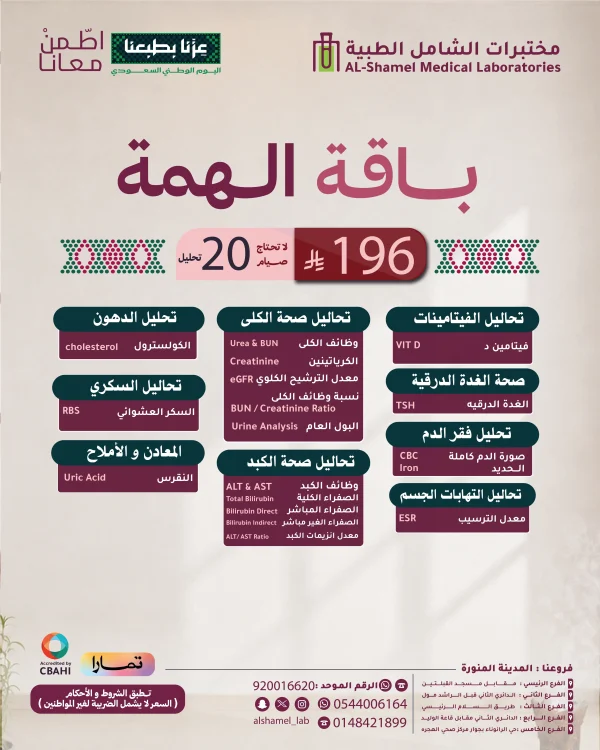 باقة الهمة