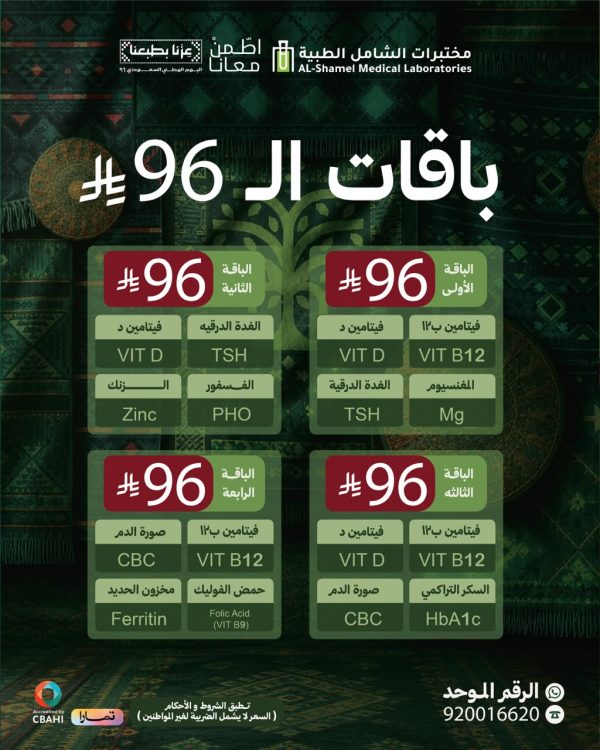 ياقات ال96